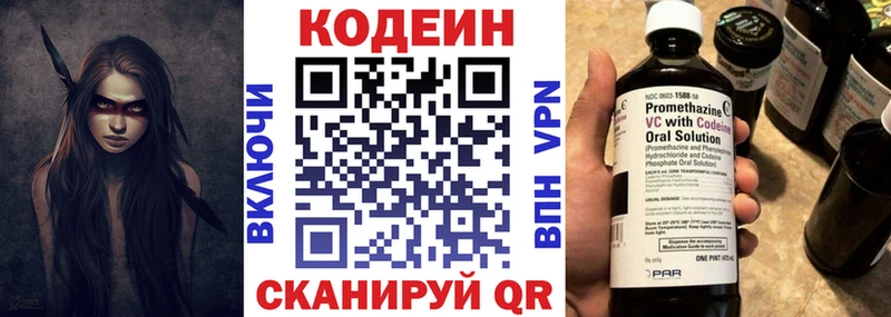Codein напиток Lean (лин)  МЕГА   Александров 