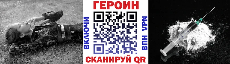 Героин Heroin  Александров 